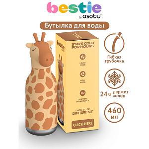 Бутылка-термос для напитков Asobu "Bestie", жираф, 460 мл